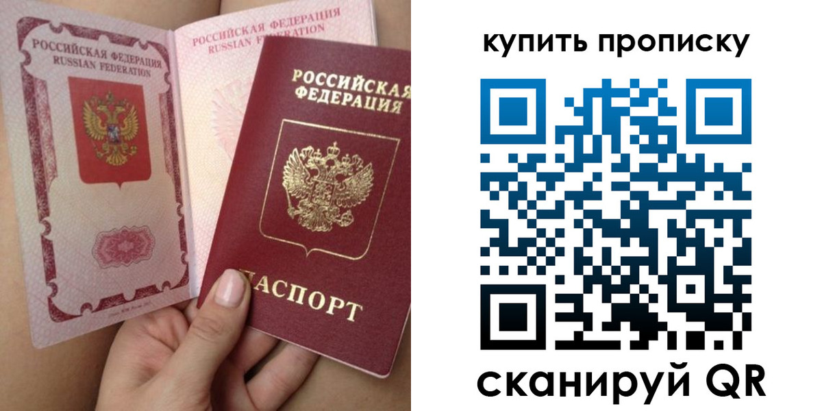 временная регистрация в Красноярском крае