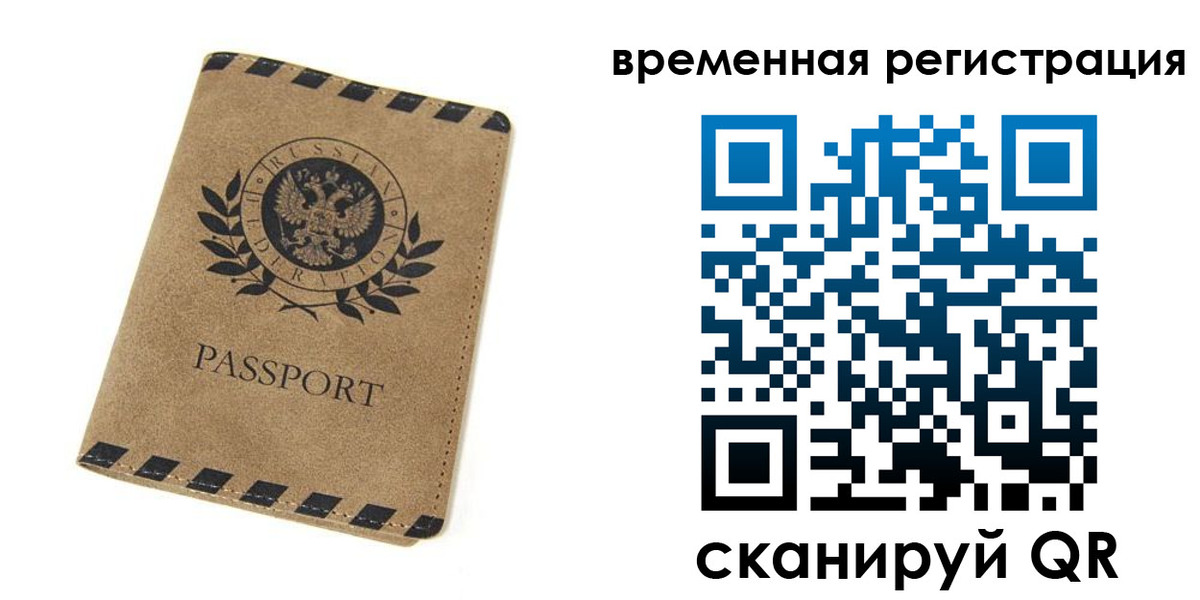 прописка иностранных граждан в Красноярском крае