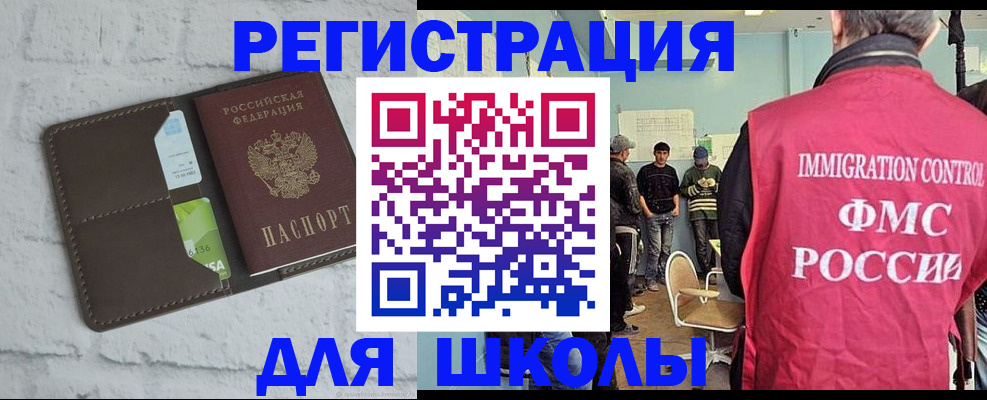 временная регистрация законно в Красноярском крае