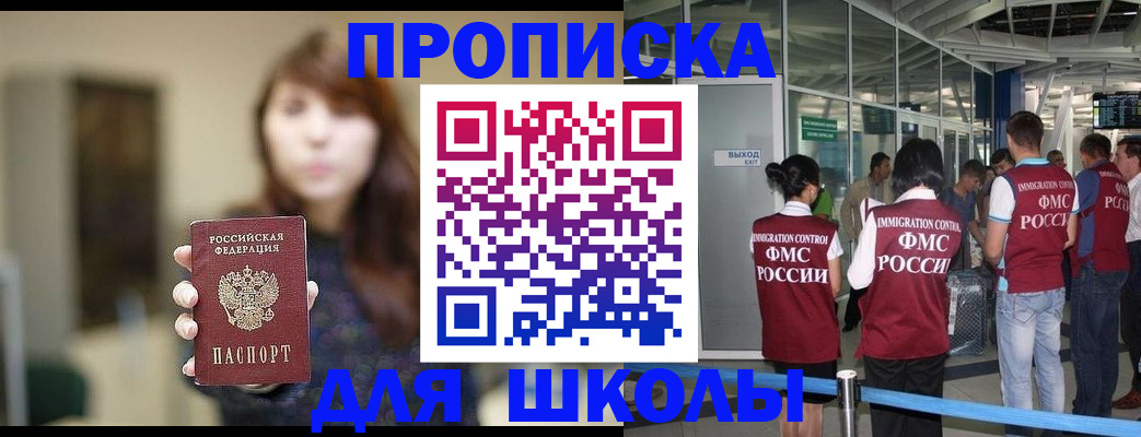 временная регистрация недорого в Красноярском крае