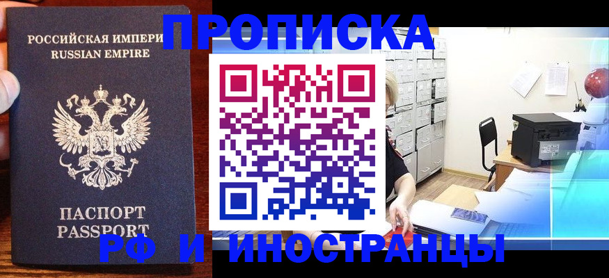 где прописаться в Красноярском крае