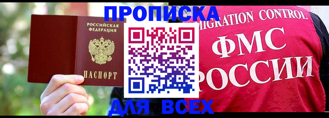 прописка для школы в Красноярском крае