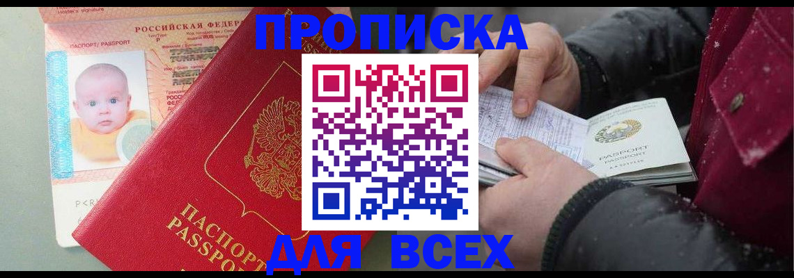 найти адрес прописки в Красноярском крае